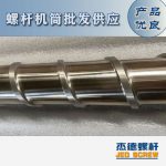 杰德 材料Inconel 718螺杆 应用于高温腐蚀性塑料 优选原料 精工制造-星空网页版